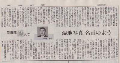 2012年7月22日東京新聞『新聞を読む』詳細記事